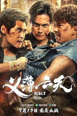 《米仓穗香》剧照